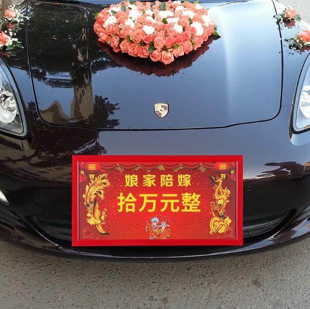 结婚新款喜庆用品嫁妆展示架牌匾牌子娘家陪送婚礼女方陪嫁牌单