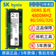 SK海力士DDR5  4800 8G16G 32G PC5-4800B 笔记本电脑内存条 正品