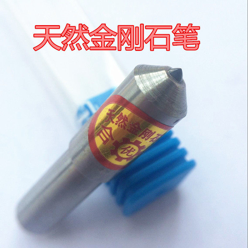 金刚笔金刚石砂轮修整笔修平磨床金刚笔尖头修砂轮金刚笔洗石笔