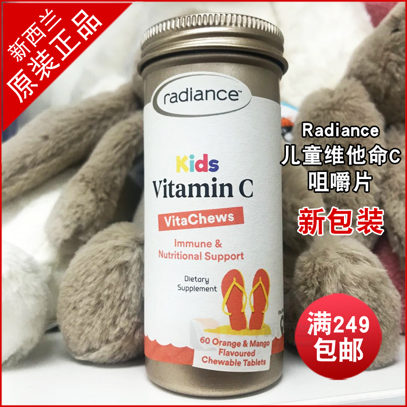 New Zealand direct mail Radiance children Chewable Vitamin C 60 slice VC New Packagingin the Milk powder/Food supplement/Nourishment/Snacks , Infant nutrition , Vitamins category - from Buy2taobao.com to provide professional Taobao agent buy service