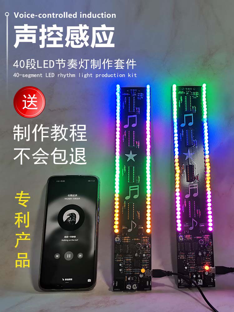 40段双列led 频谱灯音乐声控节奏灯电平指示灯电路板制作 diy套件