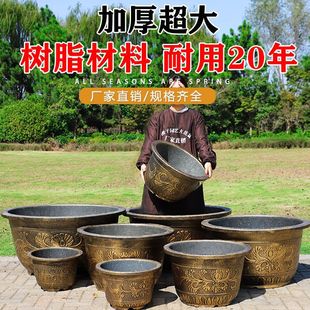 特大号加厚户外花盆古铜塑料花卉种植盆阳台养鱼荷花水缸室外花盆