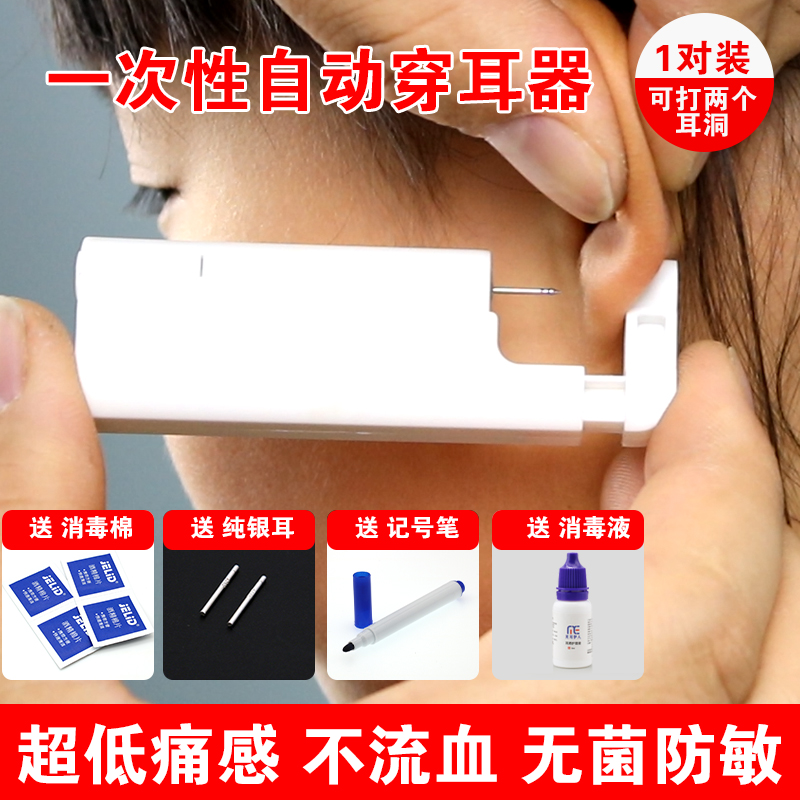 Ear piercing Artifact automatic tool disposable Otostigmus Third Painless sterile Anti allergyin the Accessories/Fashion Jewelry, Earring , Earrings category - from Buy2taobao.com to provide professional Taobao agent buy service