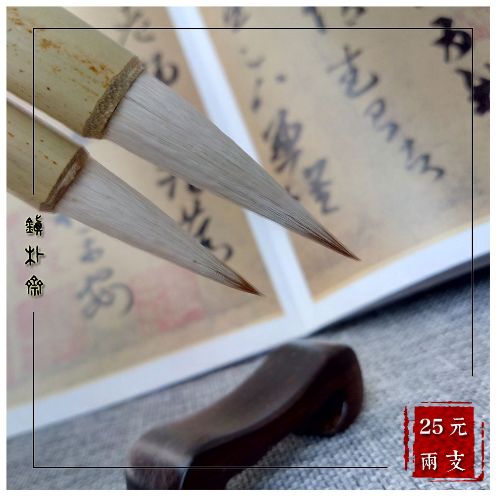 汝阳刘金鸡兼毫毛笔中楷初学者狼毫大小2支学生成人毛笔书法练习