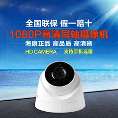 海康威视同轴1080P高清监控摄像头DS-2CE56D1T-IT3 红外夜视200万