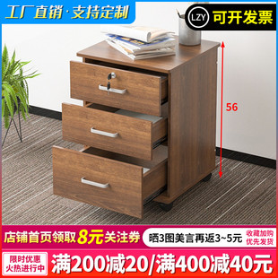 简约现代矮柜可移动文件柜木质带锁储物柜办公室桌下收纳柜抽屉柜