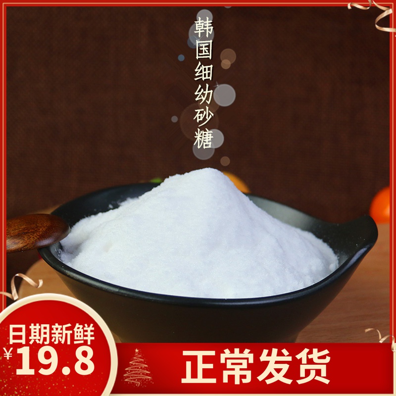 韩国进口TS幼砂糖细砂糖白砂糖500g易融蛋糕奶油打发糖烘焙 1000g在类目 粮油米面/南北干货/调味品, 烘焙原料/辅料/食品添加剂-新, 烘培原料, 其它中 - 来自Buy2taobao.com提供专业的淘宝代购服务
