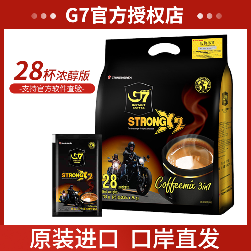 正品越南进口中原g7咖啡粉特浓速溶