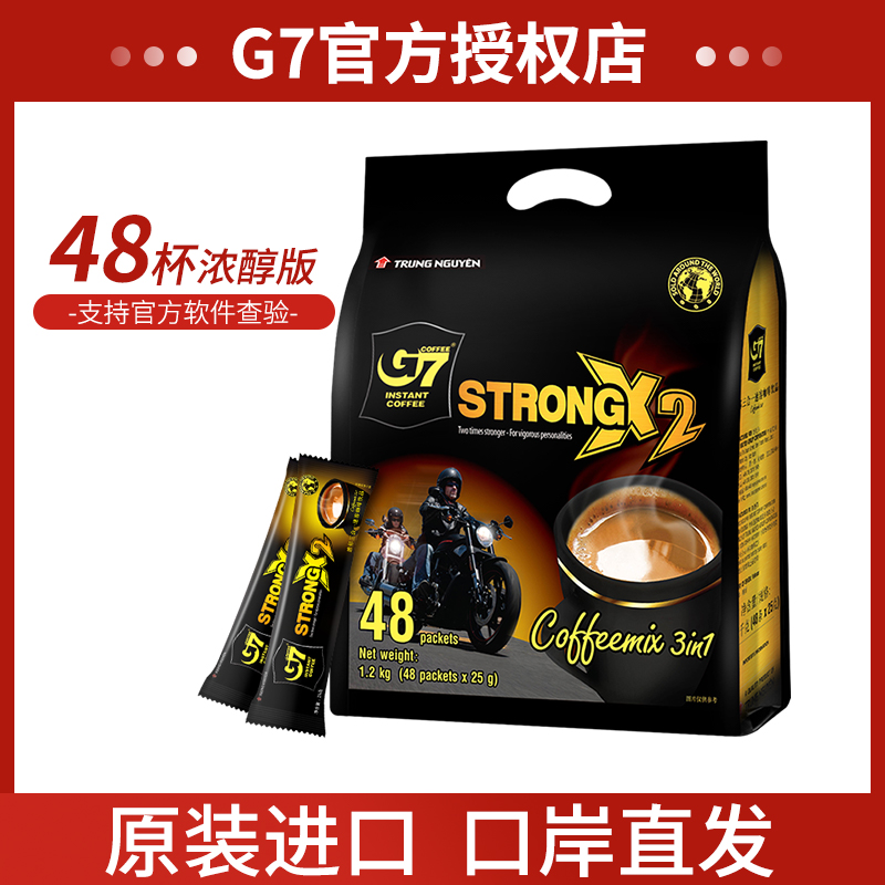 正品越南进口中原g7咖啡粉特浓速溶