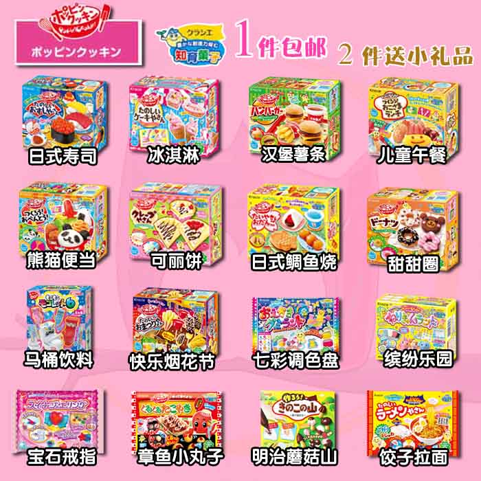 日本食玩儿童玩具可食 小小世界小玲小学生零食礼物 女孩曰本食完