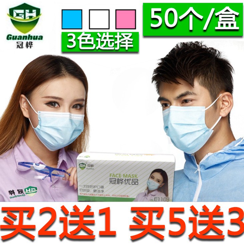 冠桦1103一次性口罩男女加厚防尘甲醛防雾霾柳絮病菌透气劳保口罩在类目 居家日用, 防护用品, 口罩中 - 来自Buy2taobao.com提供专业的淘宝代购服务
