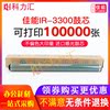 Keli apply Canon IR3300 Photosensitive drum core IR2800 IR2200 IR3350 GP200 Single drum Keli apply Canon IR3300 Photosensitive drum core IR2800 IR2200 IR3350 GP200 Single drum