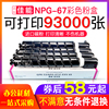 Keli Hui For Canon C3020 Toner NPG-67 Compact C3320 C3330 3325 Copier toner Keli Hui For Canon C3020 Toner NPG-67 Compact C3320 C3330 3325 Copier toner