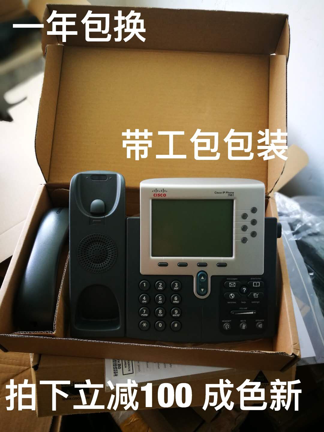 Cisco cisco CP-7961G-GE Original IP The new phone 9 into a new Warranty for one year A comprehensive testin the Office Equipment/Consumables/Related Services , Fax/Communications Equipment , Office Phone category - from Buy2taobao.com to provide professional Taobao agent buy service