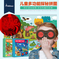 希腊MiDeer弥鹿探秘拼图大型纸质探索认知眼镜儿童益智拼版玩具