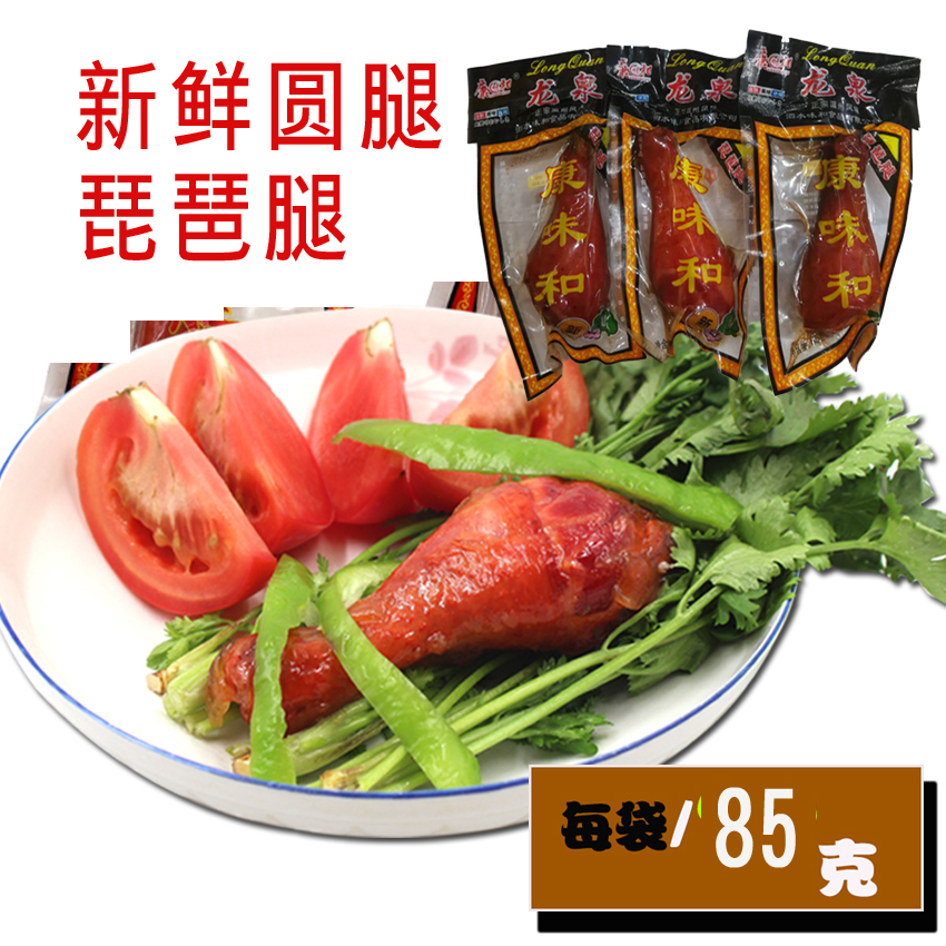 鄉吧佬風味圓腿雞腿85g*10袋鹵雞大腿熟食琵琶腿真空包裝休閑包郵在類目 零食/堅果/特產, 牛肉乾/豬肉脯/滷味零食, 雞肉零食中 - 來自Buy2taobao.com提供專業的淘寶代購服務