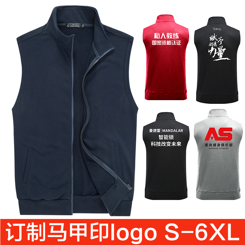 广告宣传活动应急救援工作服高端反光安全红色志愿者马甲定制logo