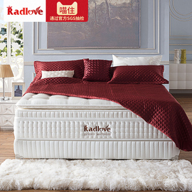 Radlove天然乳胶床垫1.5m1.8米双人软硬定做3D床垫席梦思