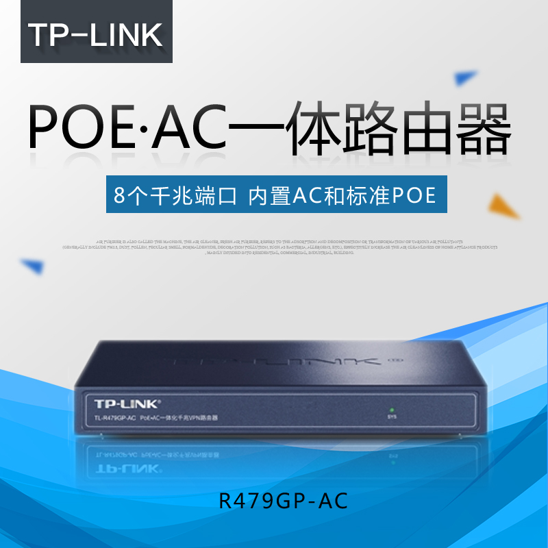 TP-LINK千兆有线路由器家用WIFI企业网络覆盖8口POE供电AC管理墙壁无线AP面板吸顶一体化路由器 TL-R479GP-AC