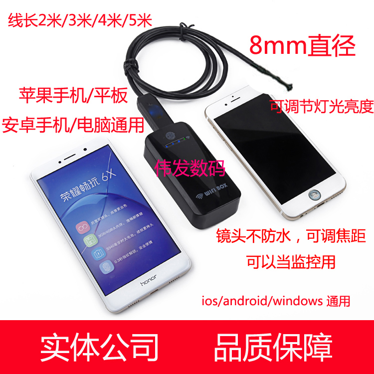 USB内窥镜模组 苹果手机安卓手机微型摄像头QQ电脑监控拍照录像