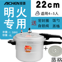 爱妻正品高压锅 家用 燃气压力锅22CM 6L 3-5人用包邮赠送四件套