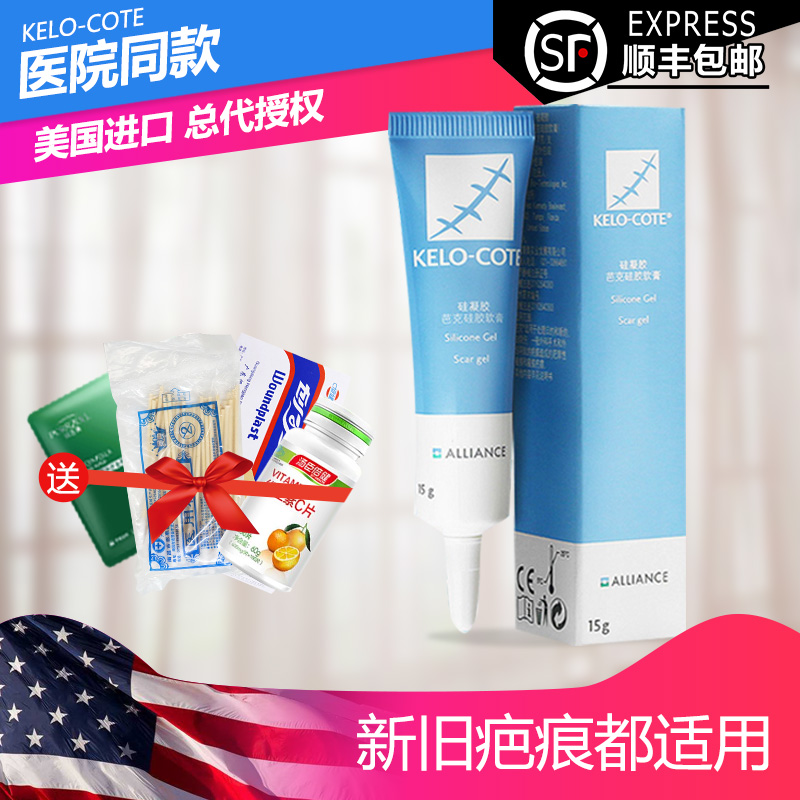 拍下送好礼】美国疤克芭克硅凝胶15g 烧伤外伤手术皮肤增生疤痕|msdalam kategori ubat-ubatan OTC/Peralatan perubatan/Bekalan Perancangan Keluarga, Peralatan perubatan, 祛疤产品 - dari Buy2taobao.com untuk memberikan perkhidmatan ejen Taobao profesional membeli
