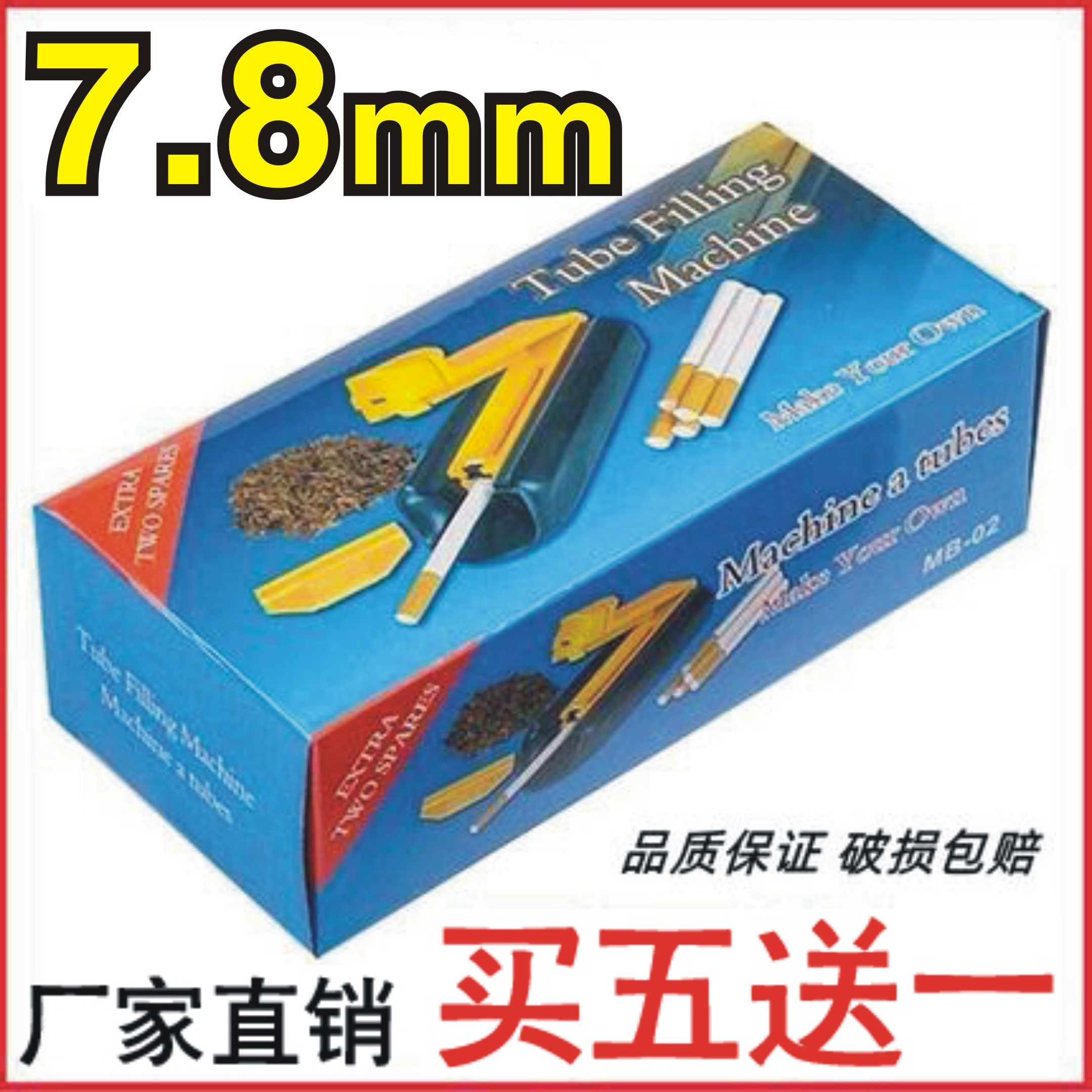 卷烟烟纸过滤嘴78mm器空烟纸筒空筒空心管带烟机卷烟器