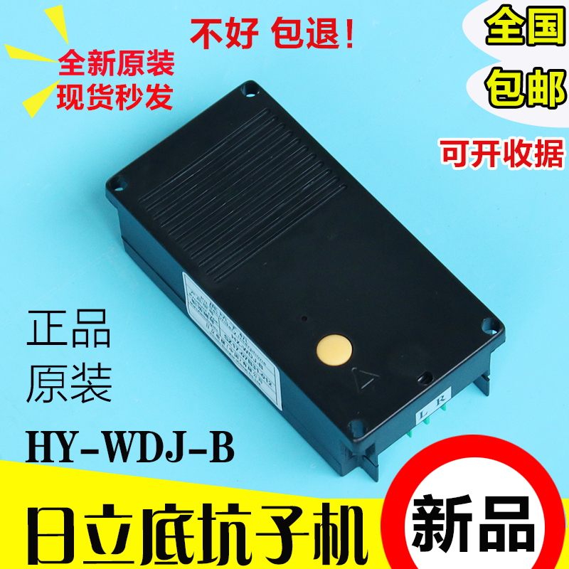 日立电梯对讲 HY-WDJ-B/HX-WDJ-B V20 地坑子机 外置分机