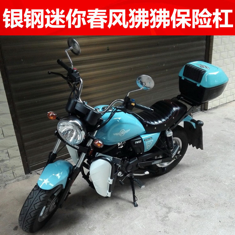 motorcycle Bumper Footlocker Silver Steel Size Mini Spring breeze Baboon quality goods LX150-63 Mini Carin the Motorcycle/Equipment/Fitting , Motorcycle Accessories , Motorcycle bumper category - from Buy2taobao.com to provide professional Taobao agent buy service