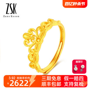 ZSK珠宝黄金皇冠戒指古法足金999女款时尚百搭送女友（工费200）