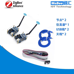 ZigBee CC2530开发板:物联网学习实验套件 智能硬件无线模块组网