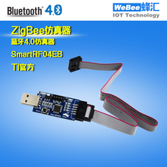 SmartRF04EB ZigBeeCC2530 蓝牙BLECC2540仿真器支持协议分析抓包