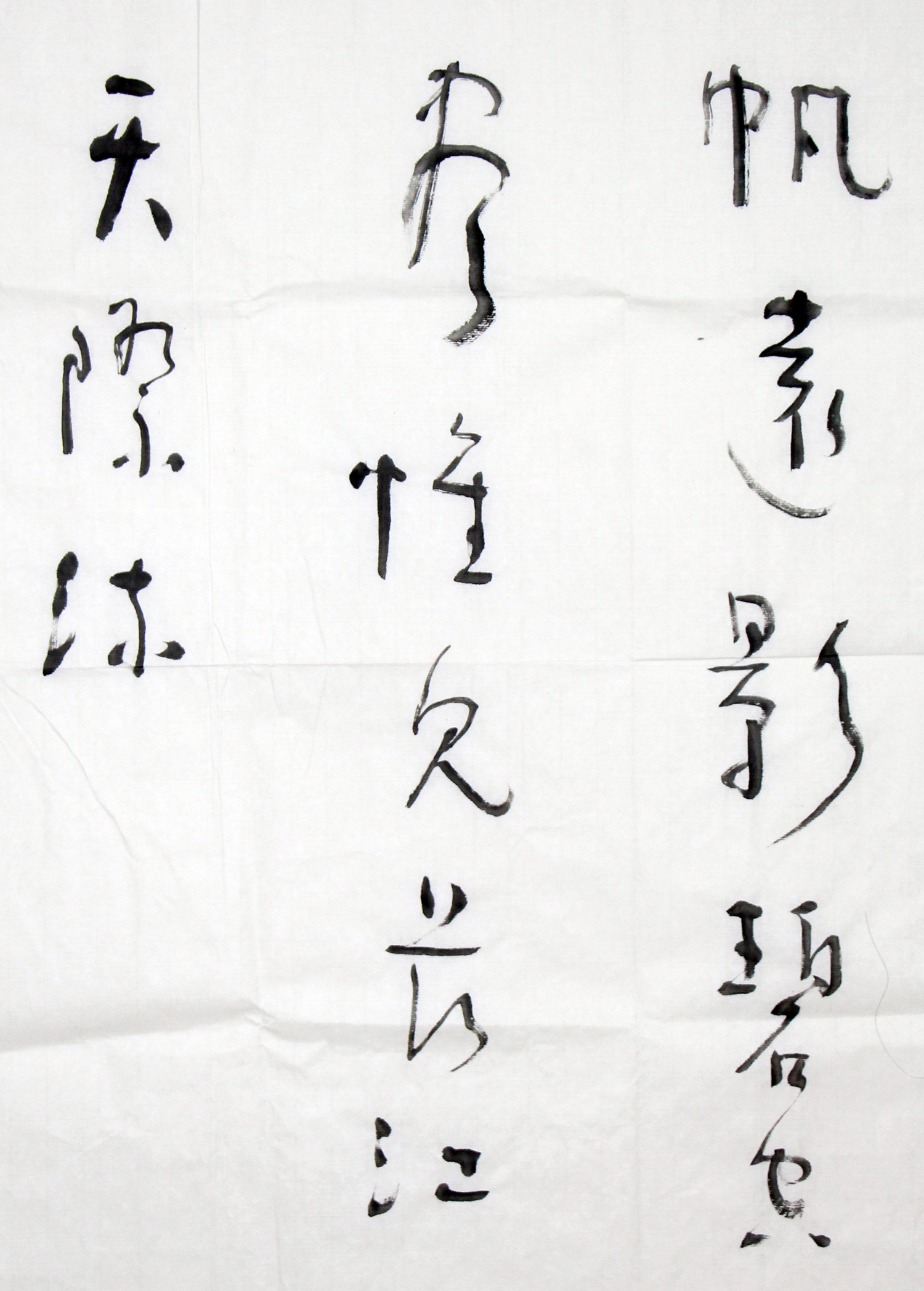 林筱之 草圣林散之 之子《故人西辞黄鹤楼》【博恒艺术出品】