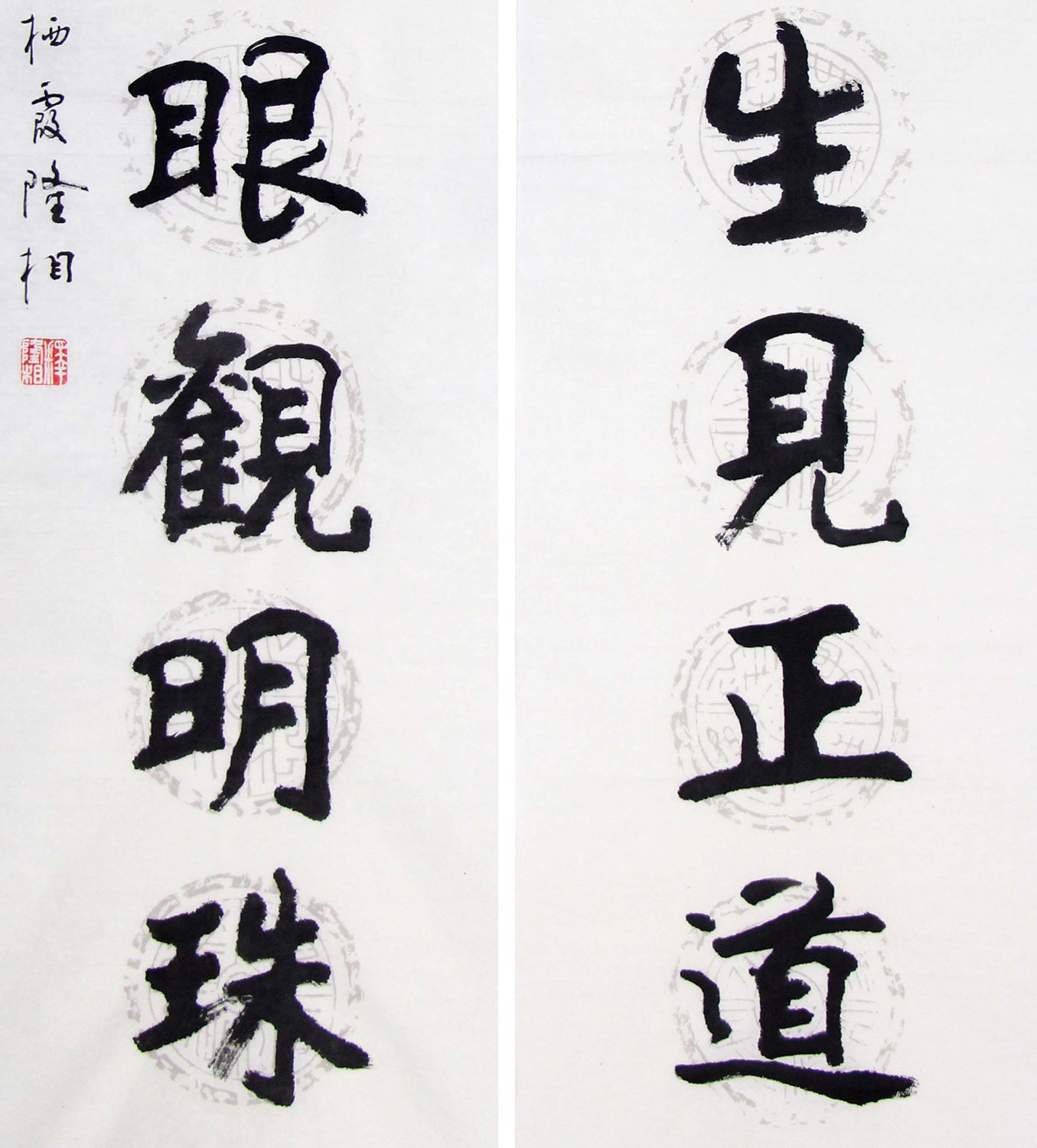 隆相《开示-犹如》中国佛协会理事 江苏佛协会副会长