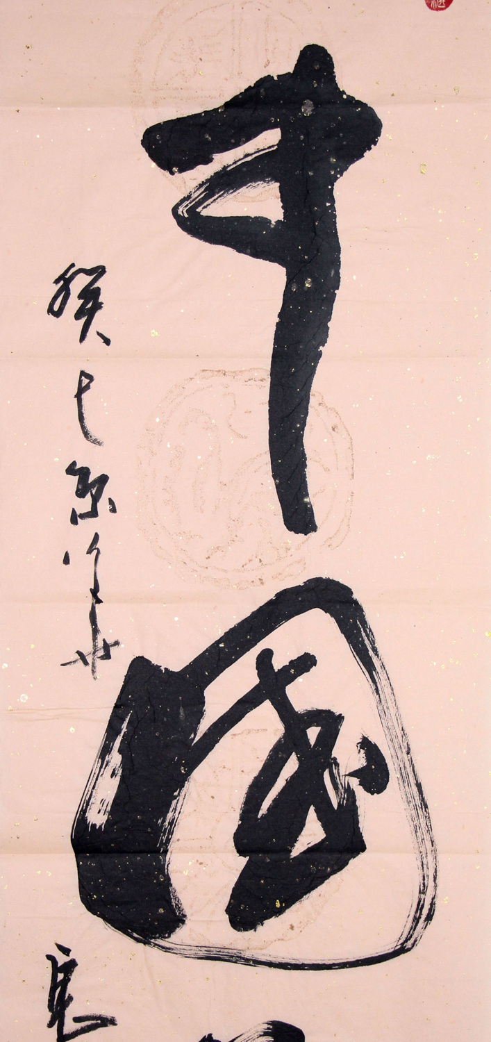 唐国强《中国梦》著名影视演员 中国书法家协会会员