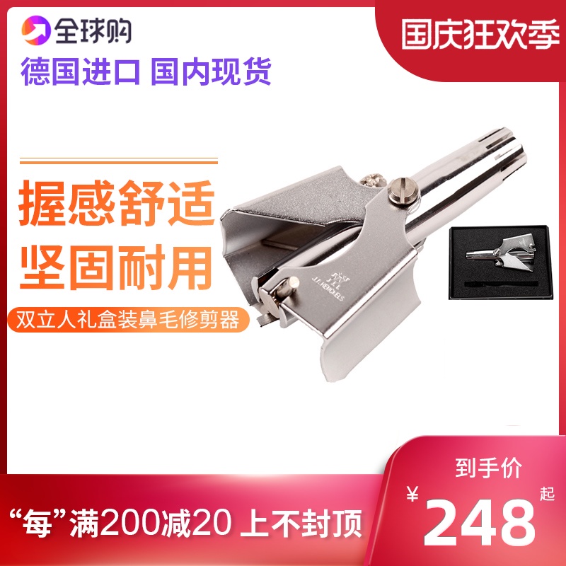 德国进口 双立人Zwilling 礼盒装鼻毛修剪器 鼻毛剪 79850-000在类目 个人护理/保健/按摩器材, 清洁美容工具, 鼻毛修剪器中 - 来自Buy2taobao.com提供专业的淘宝代购服务