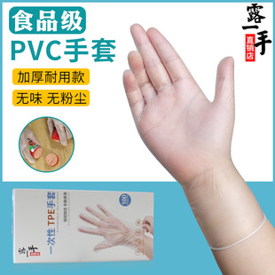 一次性手套100只加厚乳胶橡胶食品级专用手术PVC女厨房烘焙美容院