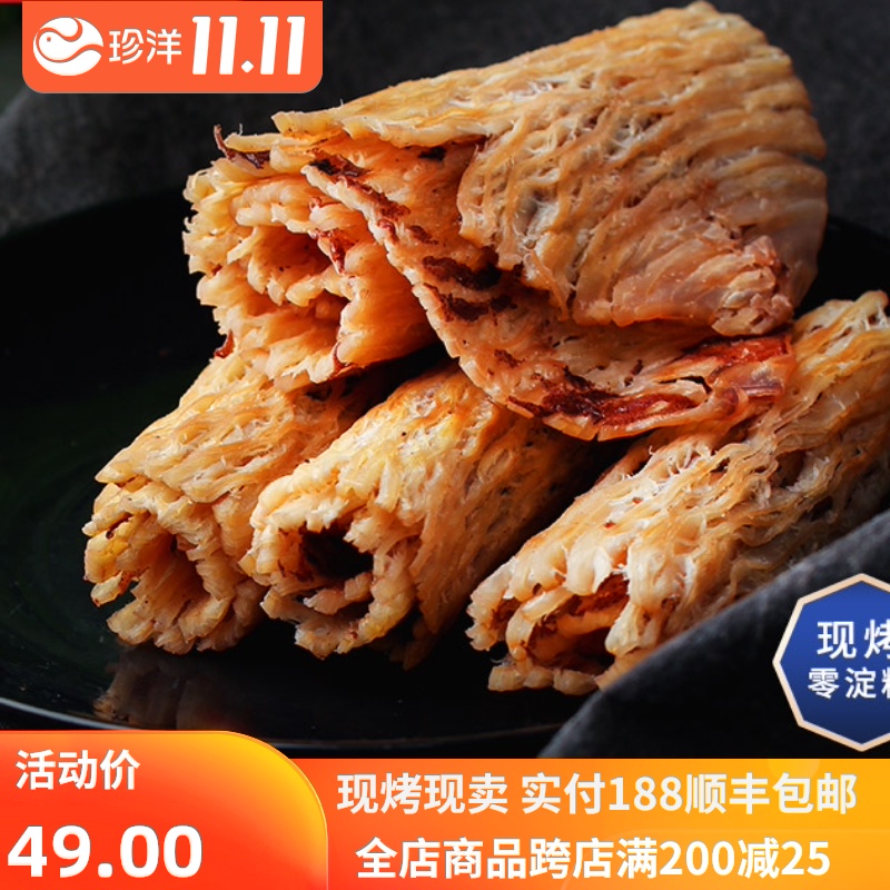 现烤风琴鱿鱼丝250g原味大商新玛特珍洋现烤大连特产手撕零食在类目 零食/坚果/特产, 鱿鱼丝/鱼干/海味即食, 即食鱿鱼零食中 - 来自Buy2taobao.com提供专业的淘宝代购服务