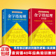 正版包邮 金字塔原理+实战篇2册大全集 麦肯锡40年经典培训教材 芭芭拉明托 思考表达解决问题的逻辑 管理学金字塔思维 畅销书籍