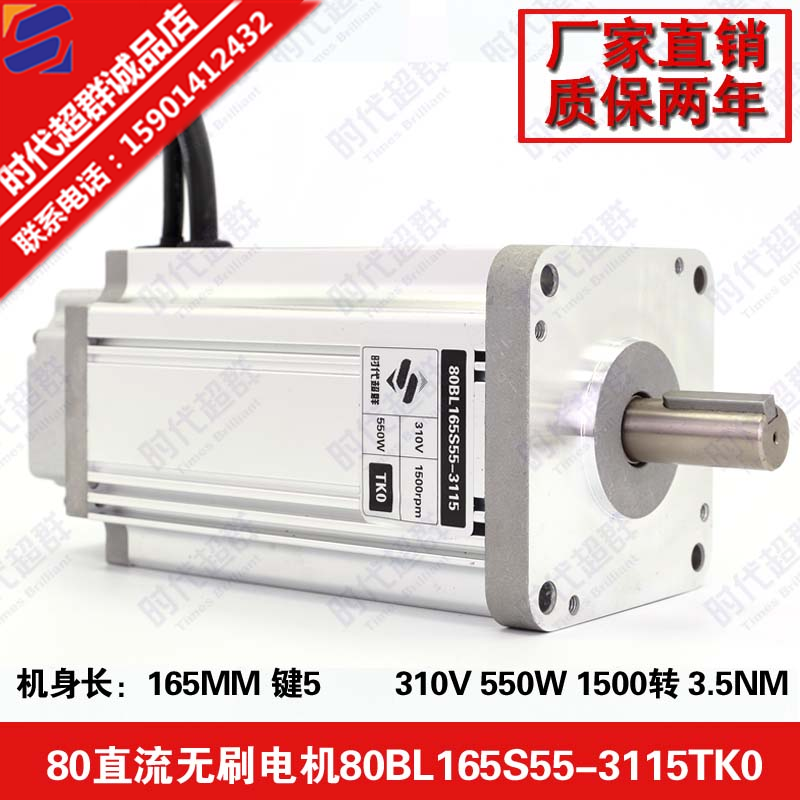 220高压交流无刷电机80BL165S55-3115 1500转 550W电机 时代超群|msdalam kategori Aksesori Digital 3C, pasaran komponen elektronik, Litar Bersepadu IC/motor, motor/motor - dari Buy2taobao.com untuk memberikan perkhidmatan ejen Taobao profesional membeli