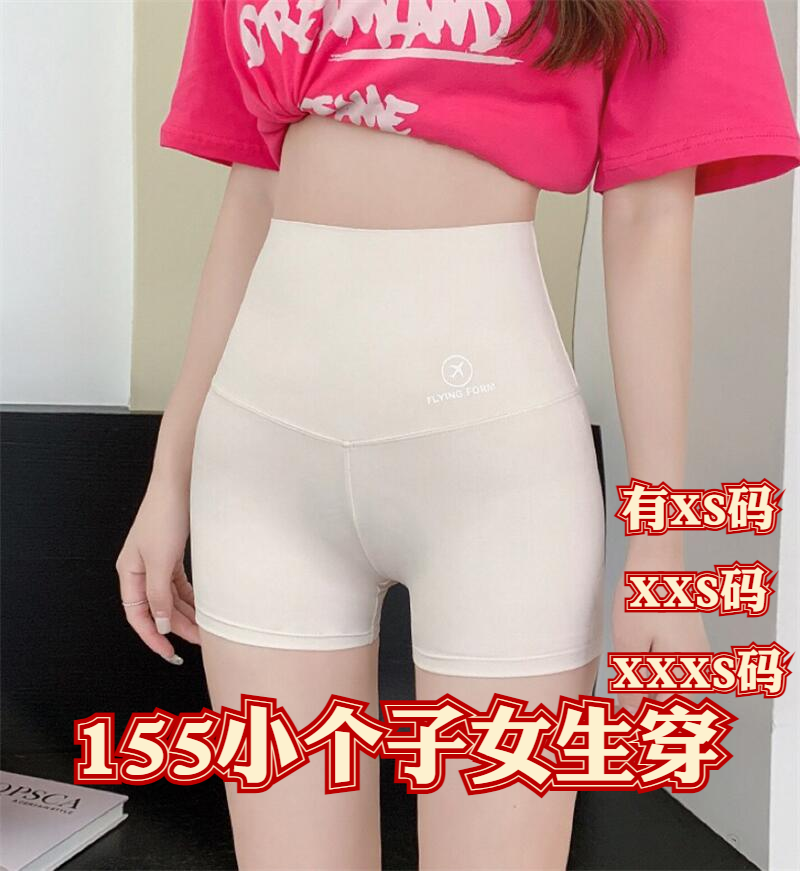 加小码XXXS女装夏装150cm显高小矮个子防走光安全短裤凉感鲨鱼裤