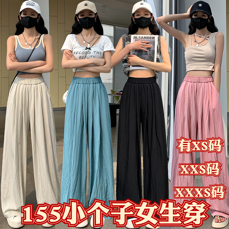 夏装矮个子加小码XXXS女装150cm显高棉麻阔腿裤女高腰直筒休闲裤