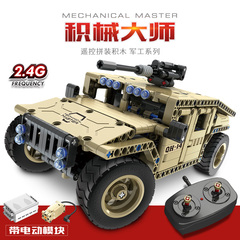 启辉遥控积木车电动军事坦克悍马越野车组拼装汽车模型儿童玩具