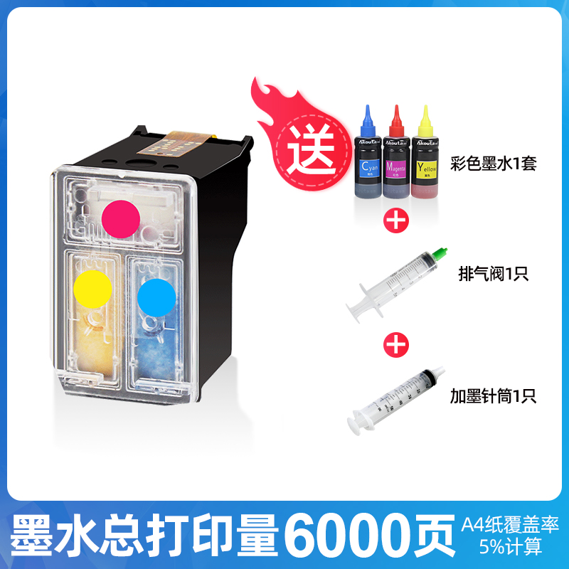 hpdeskjet original modified 803 color continuous injection PLUS ink cartridge suitable for DJ1111 1112 2131 2132 2621 262