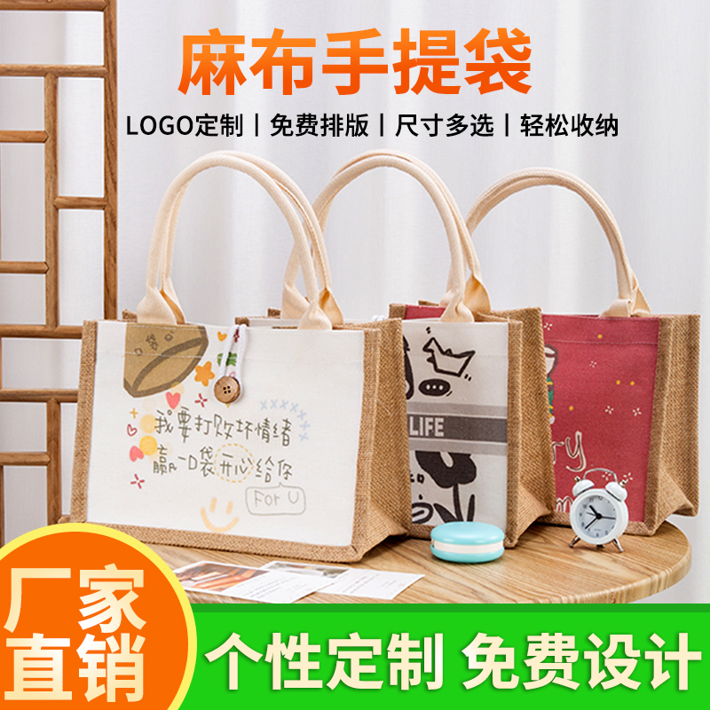 麻布袋子定制印logo亚麻手提袋DIY改造帆布棉麻购物袋环保饭盒袋