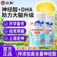 仁和DHA核桃油藻油神经酸儿童学生孕妇增强补脑记忆力官方正品