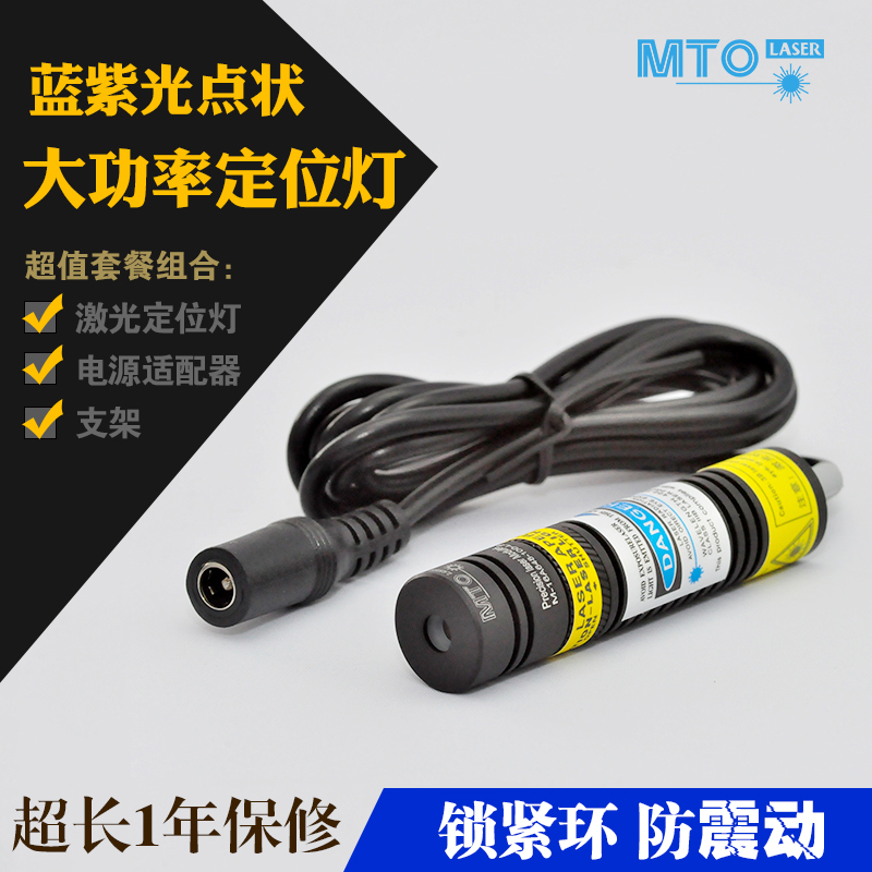 銘拓光電藍紫光點狀瞄准器 大功率300mW定位燈 405nm激光模組在類目 電子詞典/電紙書/文化用品, 教學演示/展示告示用品, 激光筆中 - 來自Buy2taobao.com提供專業的淘寶代購服務