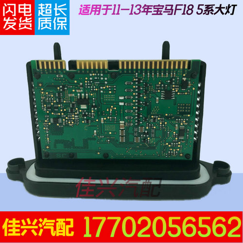 宝马5系F10/F18/520/523/525/530/535大灯LED驱动电脑转向灯模块在类目 汽车/用品/配件/改装, 汽车零配件, 照明系统, 氙气灯安定器中 - 来自Buy2taobao.com提供专业的淘宝代购服务
