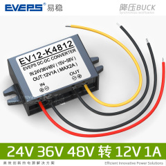 24V转12V1A直流降压模块36V转12V电源转换器48V转12V防水降压器