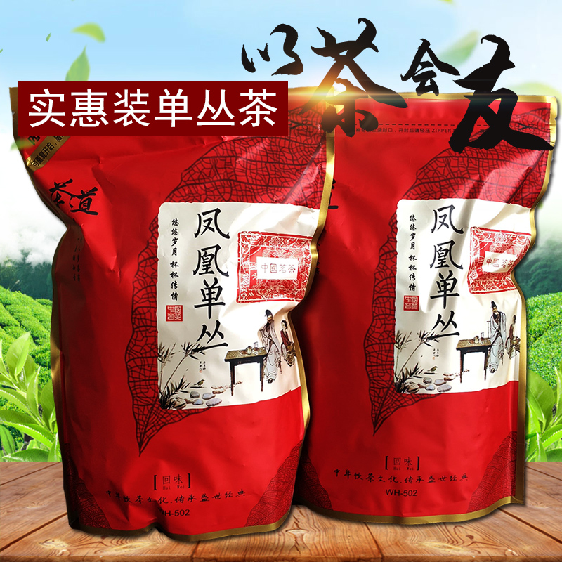 新茶 凤凰单枞茶500g 浓香型 